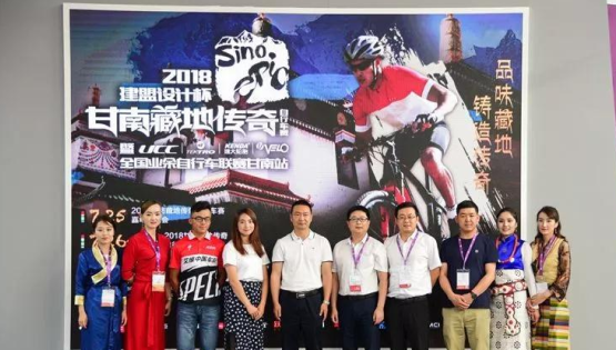 2018“CA88设计杯”甘南藏地传奇自行车赛新闻宣布会在南京召开